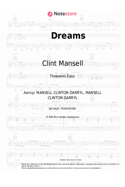Ноты, аккорды Clint Mansell, Kronos Quartet - Dreams
