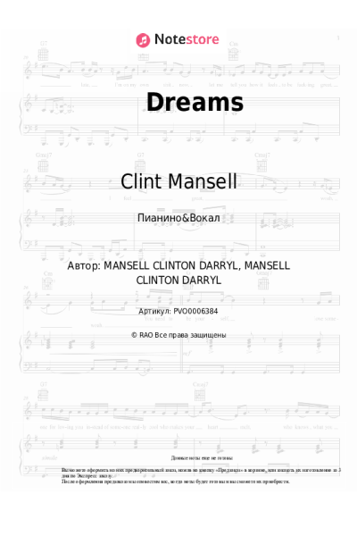 Ноты, аккорды Clint Mansell, Kronos Quartet - Dreams