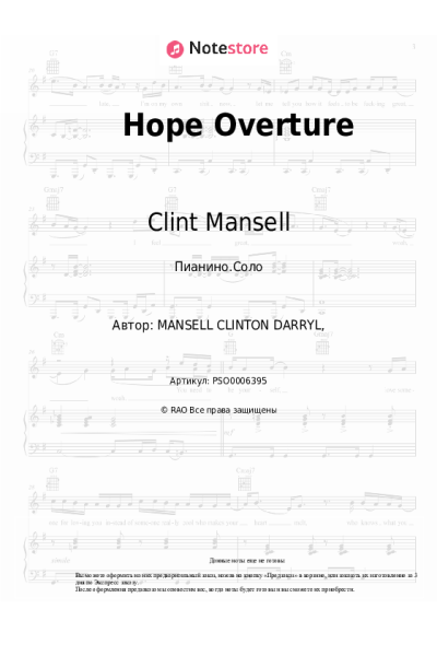 undefined Clint Mansell, Kronos Quartet - Hope Overture