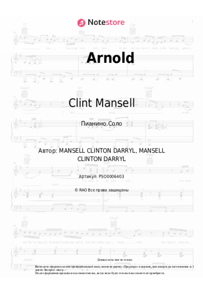 undefined Clint Mansell, Kronos Quartet - Arnold