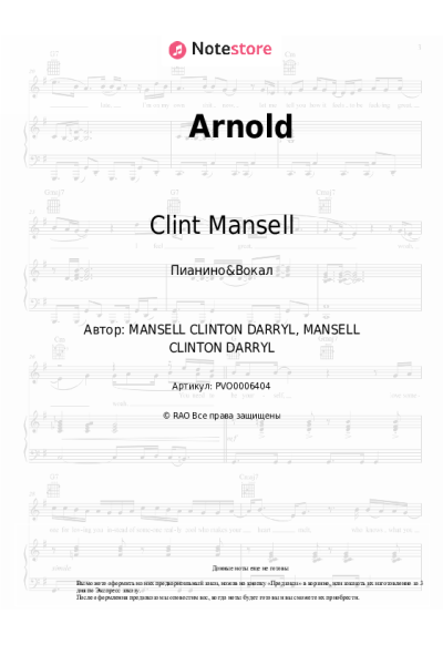 Ноты, аккорды Clint Mansell, Kronos Quartet - Arnold