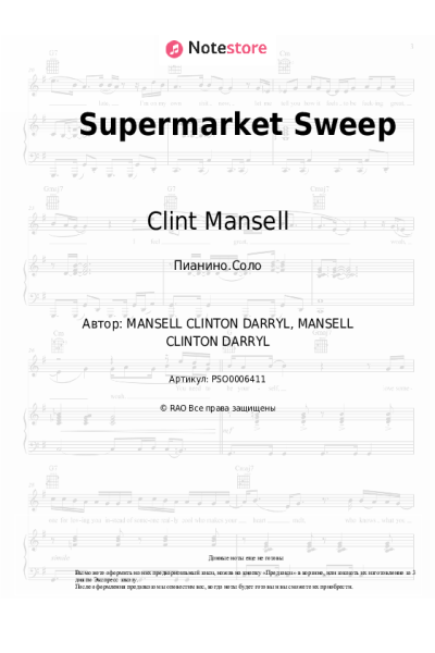 undefined Clint Mansell, Kronos Quartet - Supermarket Sweep