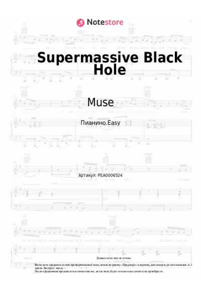 undefined Muse - Supermassive Black Hole