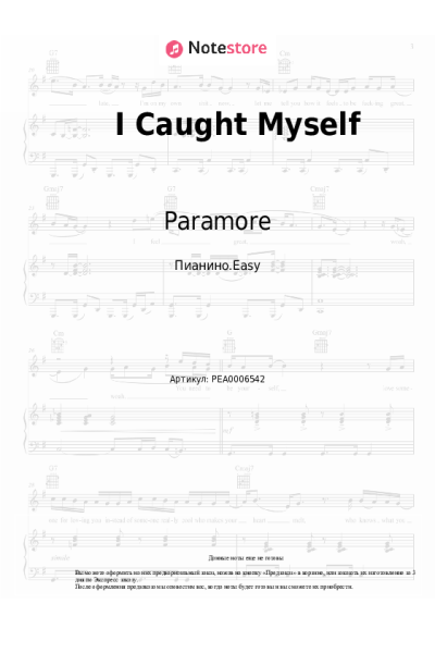 Ноты, аккорды Paramore - I Caught Myself