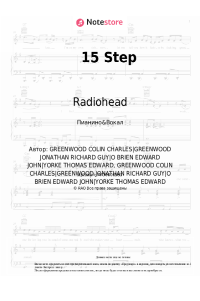 Ноты, аккорды Radiohead - 15 Step