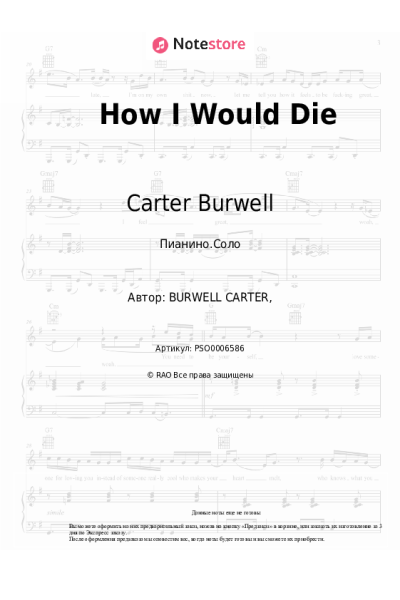 undefined Carter Burwell - How I Would Die