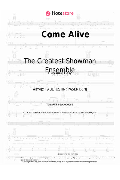 Ноты, аккорды Hugh Jackman, The Greatest Showman Ensemble - Come Alive