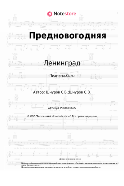 undefined Ленинград - Предновогодняя