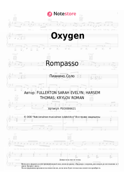 undefined Rompasso - Oxygen