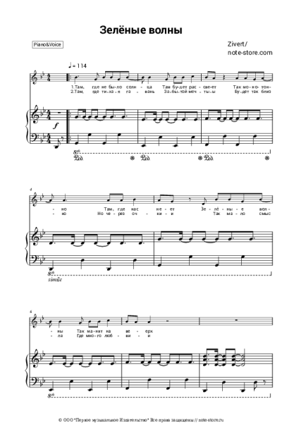 undefined Zivert - Зелёные волны