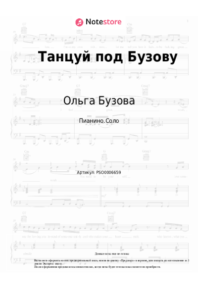 undefined Ольга Бузова - Танцуй под Бузову