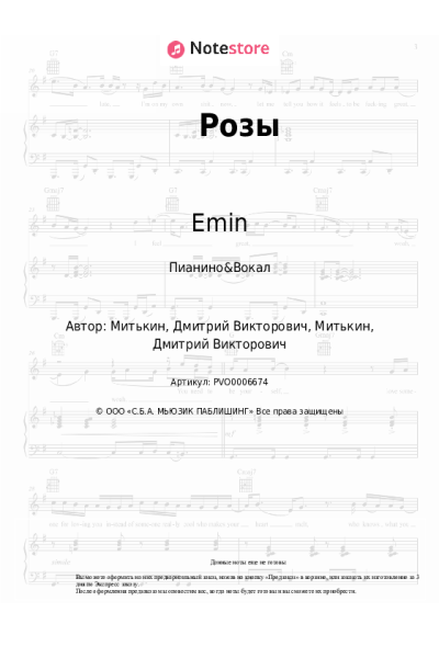 undefined Григорий Лепс, Emin - Розы