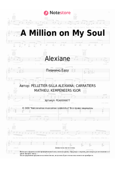 Ноты, аккорды Alexiane, EMR3YGUL, Moses - A Million on My Soul