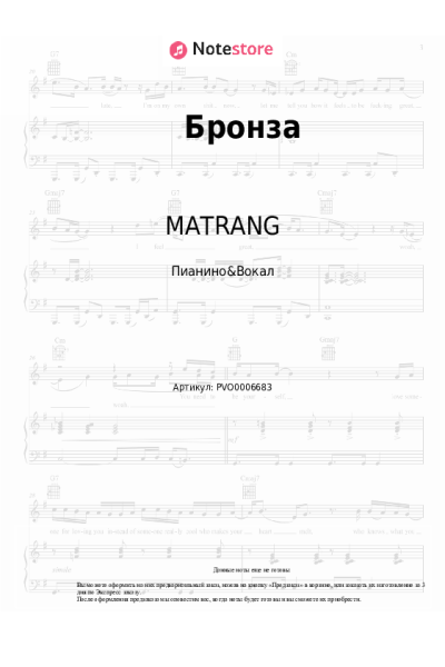 undefined MATRANG - Бронза