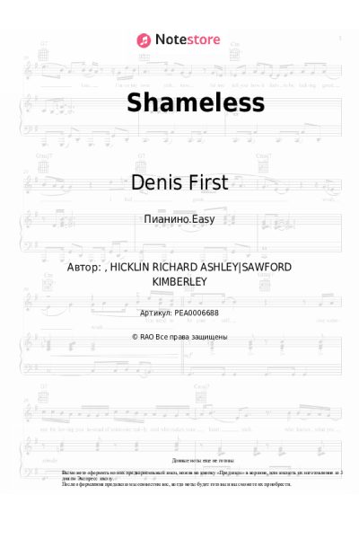 Ноты, аккорды Denis First, Bright Sparks, Reznikov - Shameless