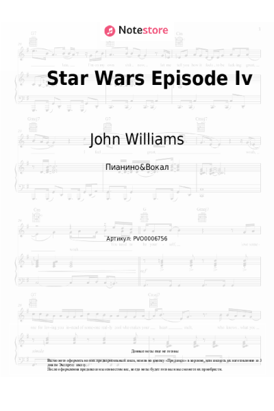 Ноты, аккорды John Williams - Star Wars Episode Iv