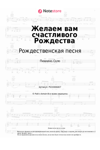 undefined Рождественская песня - Желаем вам счастливого Рождества