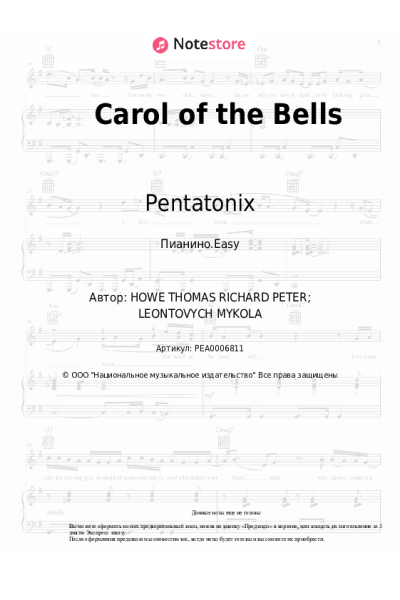undefined Pentatonix - Carol of the Bells