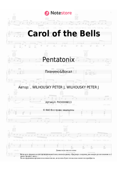 Ноты, аккорды Pentatonix - Carol of the Bells