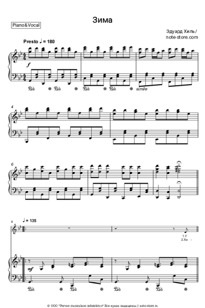 undefined Эдуард Хиль - Зима (Потолок ледяной)