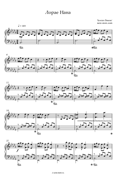 Ноты, аккорды Хамзат Беков, Лема Нальгиева - Отражение (Лорае Нана)