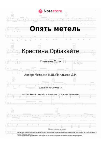 undefined Алла Пугачева, Кристина Орбакайте - Опять метель
