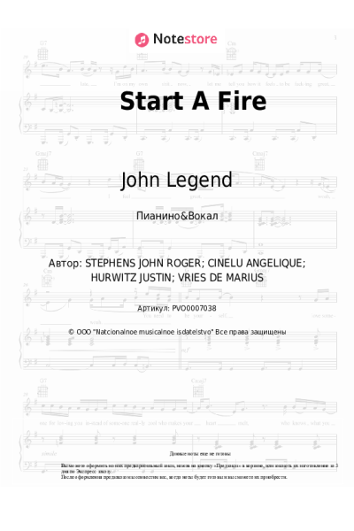undefined John Legend - Start A Fire