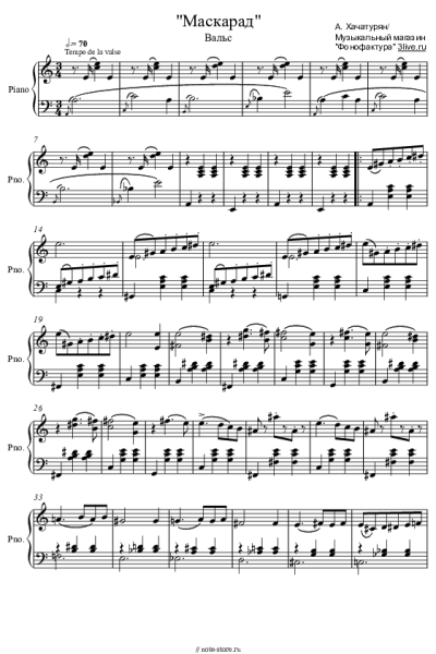 Ноты, аккорды Арам Хачатурян - Вальс (Маскарад)