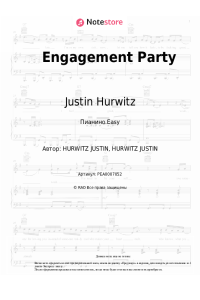 Ноты, аккорды Justin Hurwitz - Engagement Party
