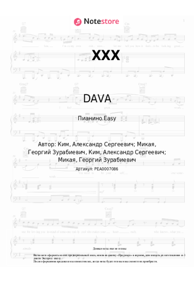 undefined DAVA - XXX