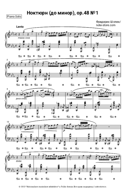 Ноты, аккорды Фридерик Шопен - Ноктюрн (до минор), op.48 №1