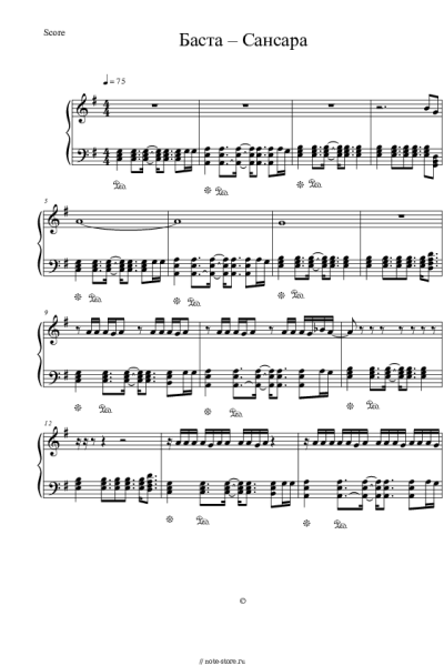 Ноты, аккорды Баста - Сансара