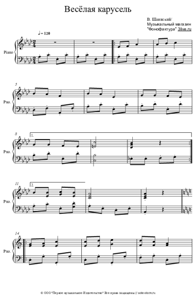 undefined Владимир Шаинский - Веселая карусель
