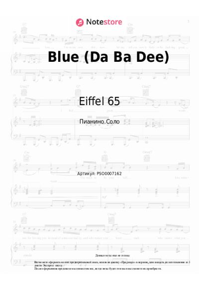 undefined Eiffel 65 - Blue (Da Ba Dee)