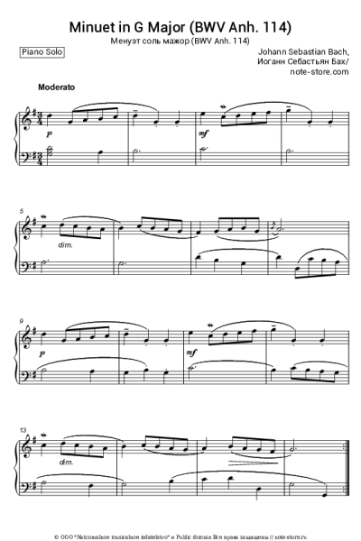 Ноты, аккорды Иоганн Себастьян Бах - Менуэт соль мажор (BWV Anh. 114)