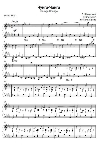 Ноты, аккорды Владимир Шаинский - Чунга-Чанга