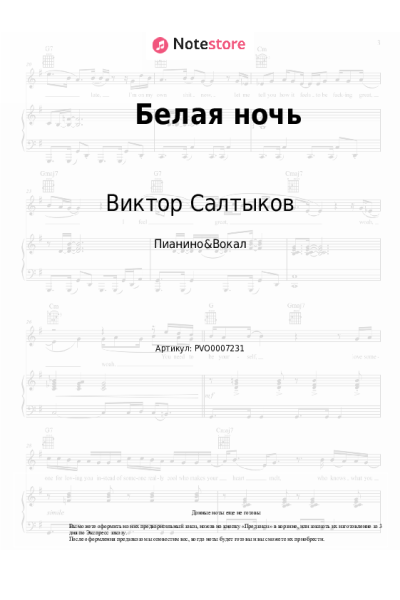 undefined Виктор Салтыков, Форум - Белая ночь