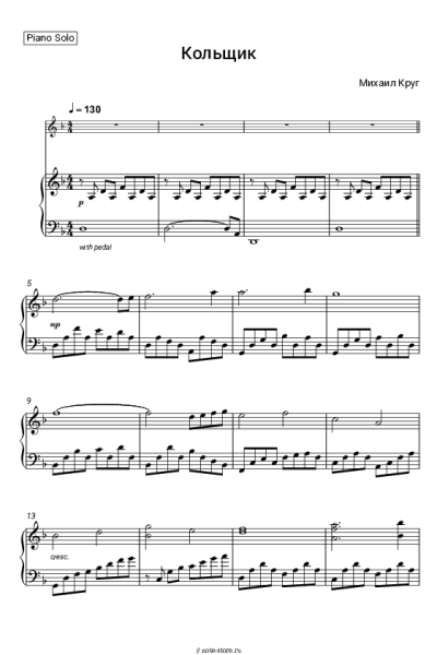 Ноты, аккорды Михаил Круг - Кольщик