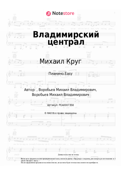 undefined Михаил Круг - Владимирский централ