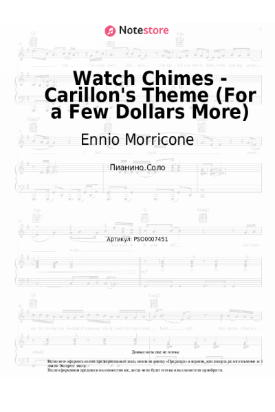 undefined Ennio Morricone - Watch Chimes - Carillon's Theme (For a Few Dollars More)