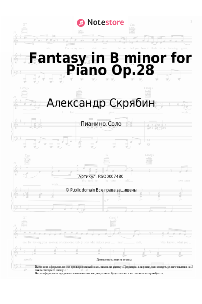 Ноты, аккорды Александр Скрябин - Fantasy in B minor for Piano Op.28