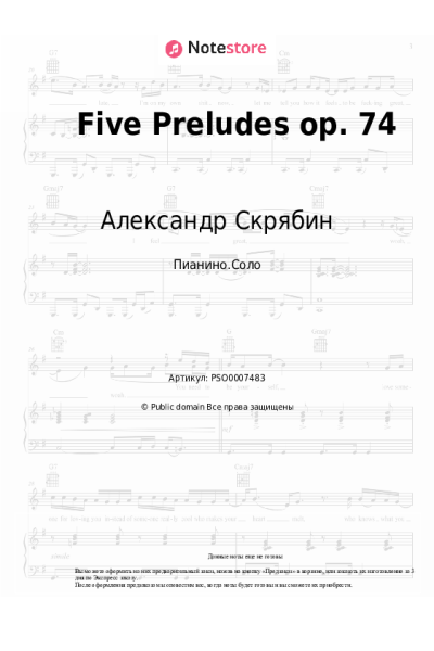 Ноты, аккорды Александр Скрябин - Five Preludes op. 74
