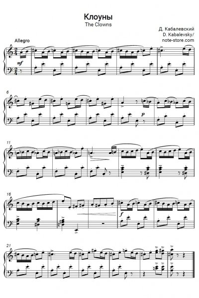 Ноты, аккорды Дмитрий Кабалевский - Клоуны (Соч. 39, пьеса № 20)