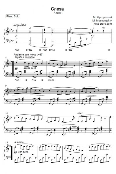 Ноты, аккорды Модест Мусоргский - Слеза