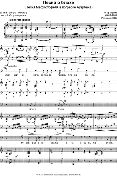 Ноты, аккорды Модест Мусоргский - Песня о блохе