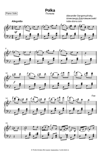 Ноты, аккорды Александр Даргомыжский - Полька