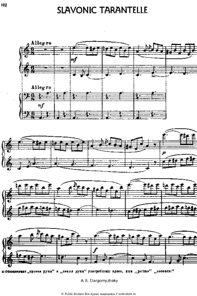 Ноты, аккорды Александр Даргомыжский - Славянская тарантелла