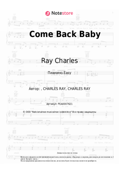 Ноты, аккорды Ray Charles - Come Back Baby