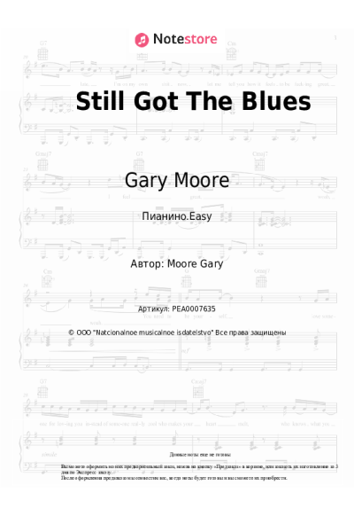 undefined Gary Moore - Still Got The Blues