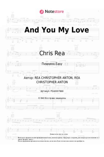 undefined Chris Rea - And You My Love